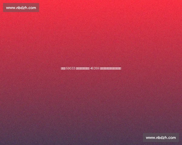 梭鱼湾 59033 人创赛季新高！工体 46269 人紧随其后，中超球市持续回暖